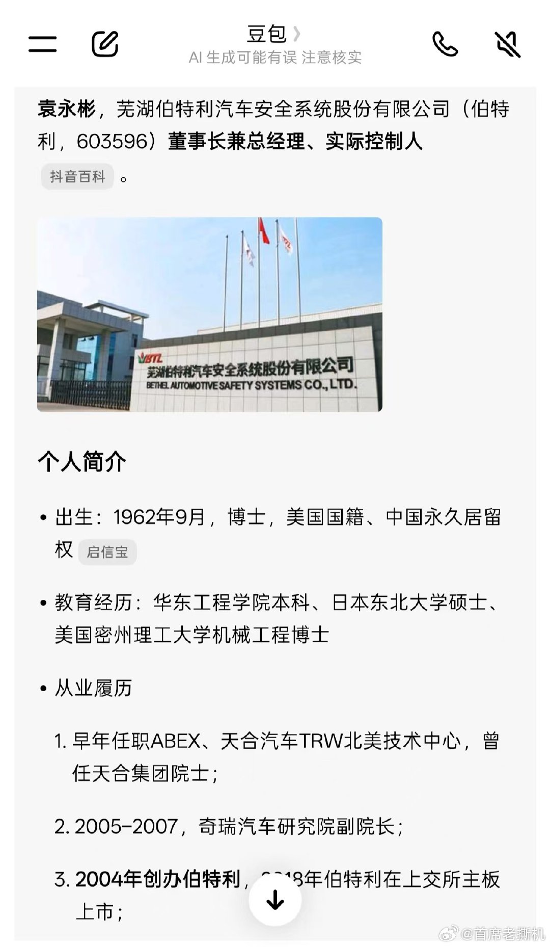 制动行业专家，袁永彬对尊界V800制动踏板事件的解读，大家觉得说的有没有道理？懂车帝的出发点，到底是