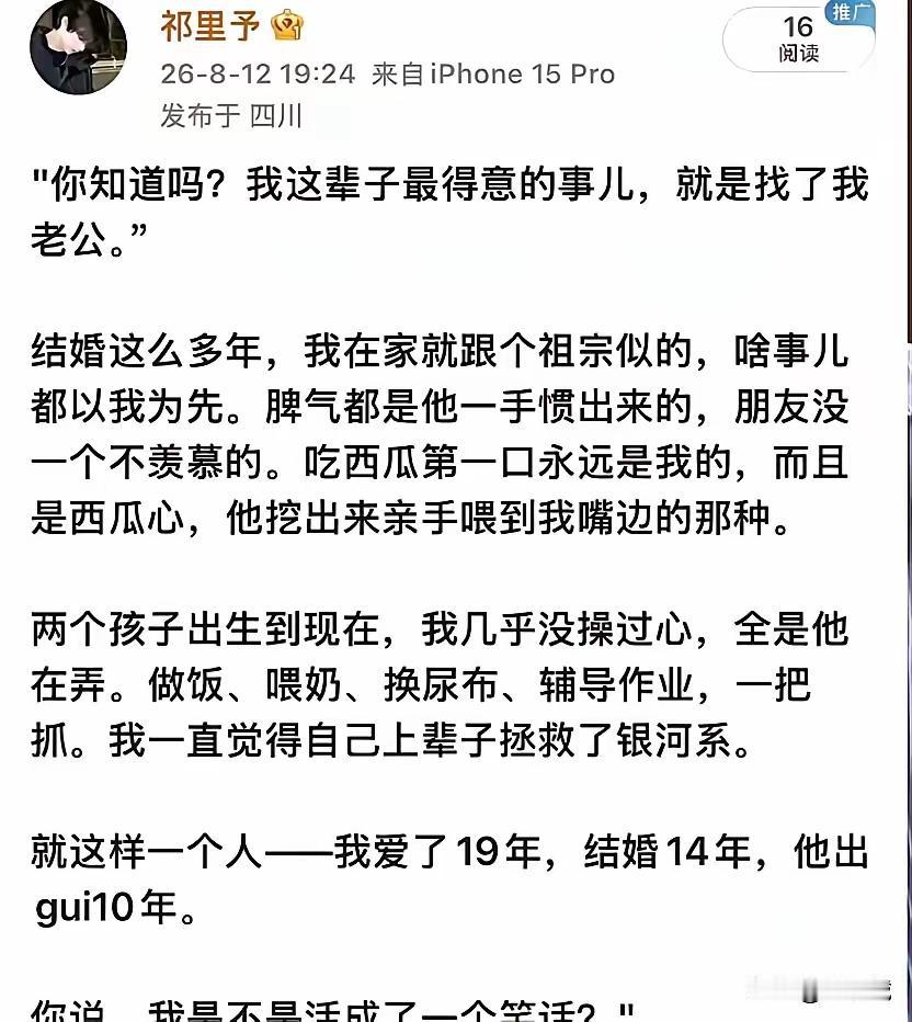 有时候摆正自己位置，你就当你是那个出轨对象，就好了。要不然我实在没想明白他图你啥