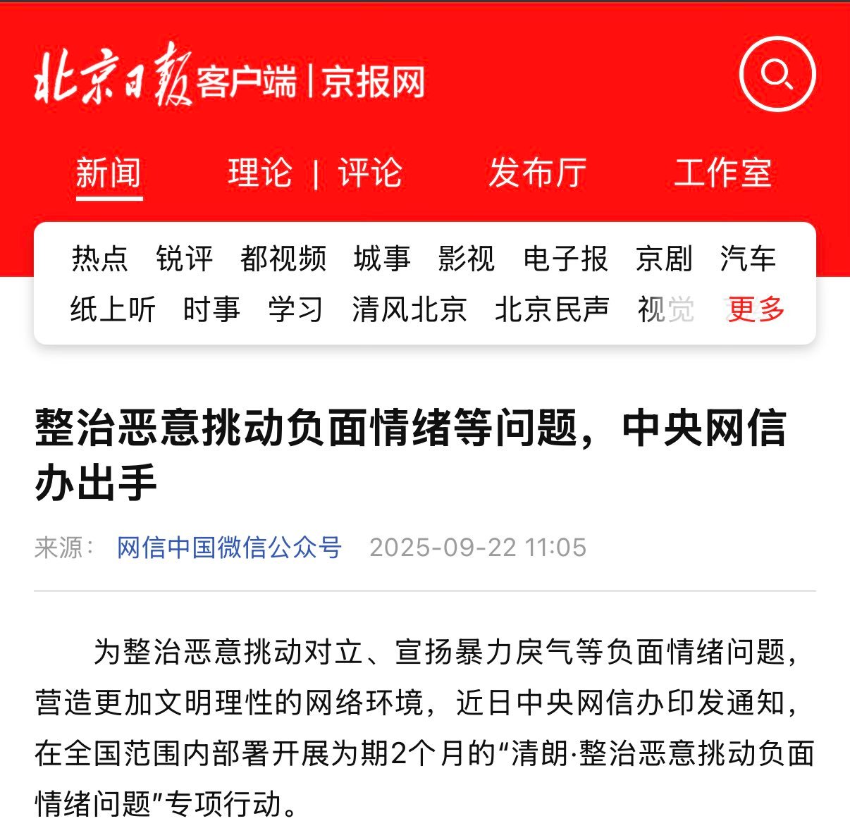 问题是，怎么定义“负面”​​​