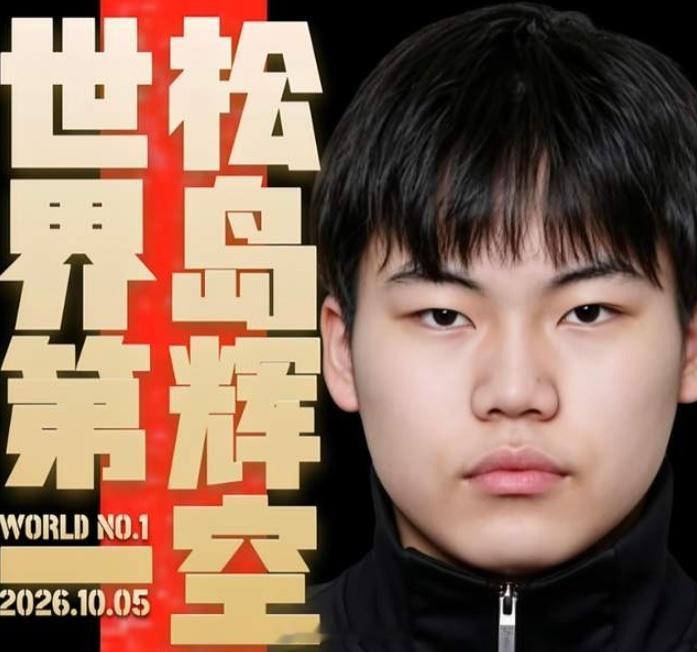 松岛辉空在拿下美国大满贯冠军后接受采访时曾说，只要拿到奥运会冠军，就算21岁，也