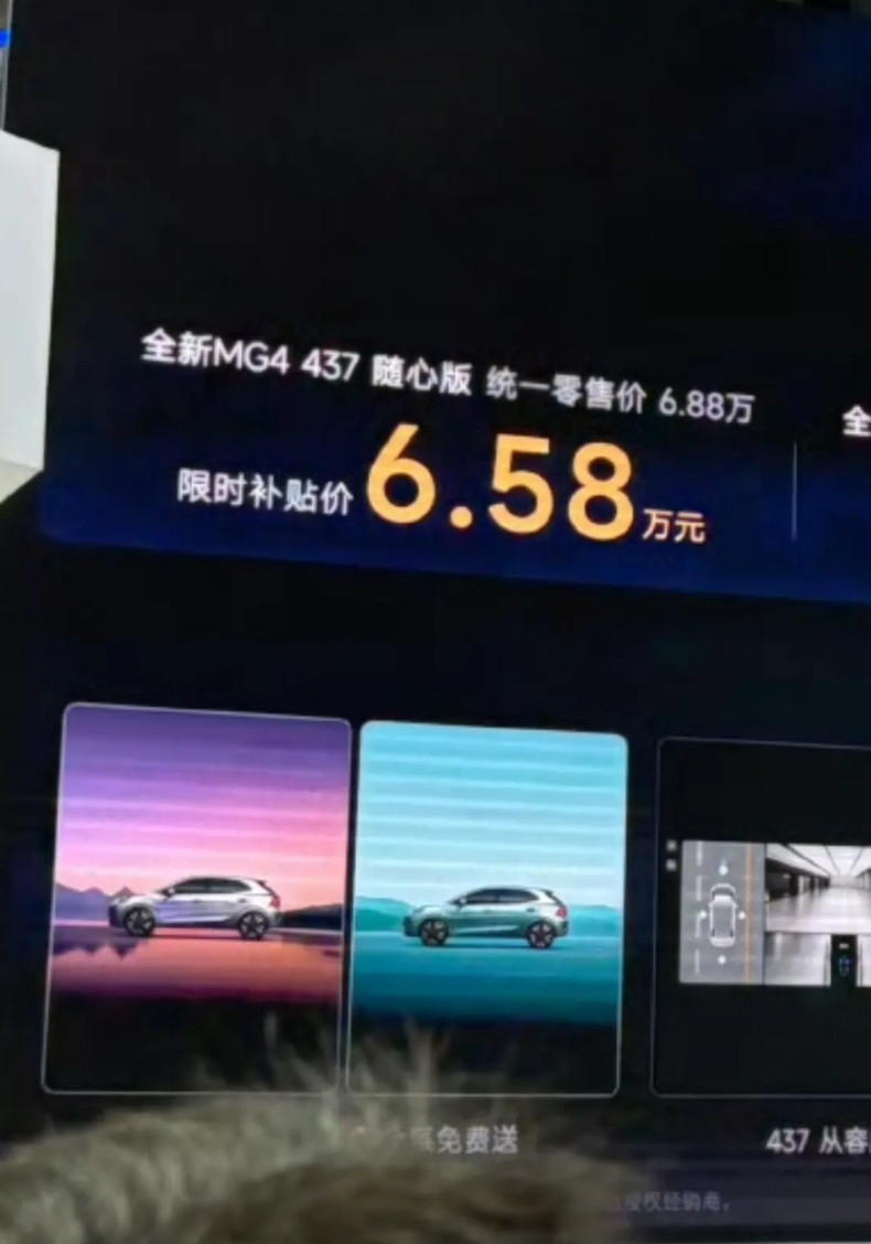 6.58万，上汽真甩桌子！星愿对手来了！咱先不说其他的，就说他这个价格，如果