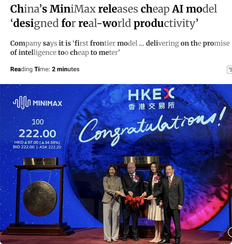 外媒：中国人工智能公司MiniMax发布了新的M2.5模型，声称这是“首个用户无