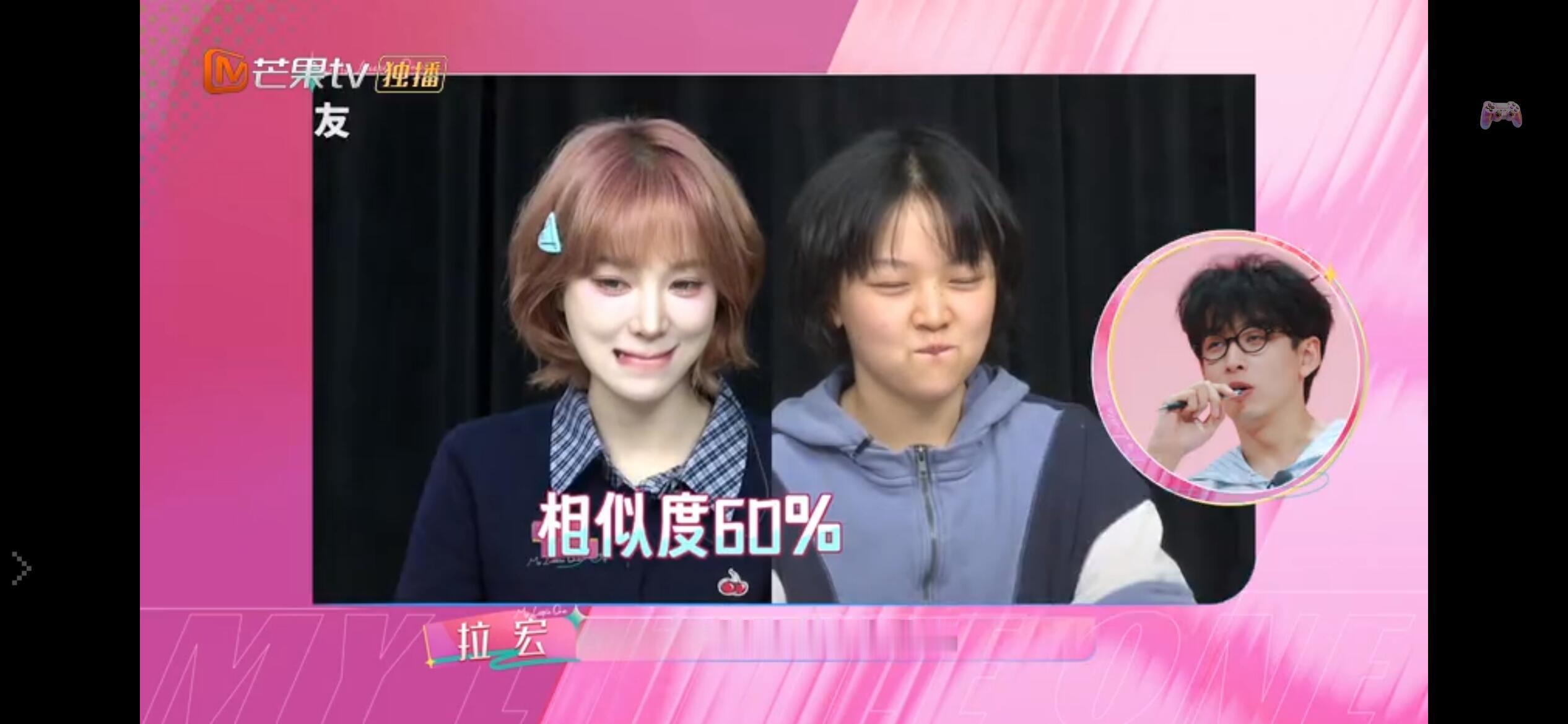 女明星拉宏宇宙黄灿灿和拉宏有时候是真的分不清，两个人本来就长得像，发型还一模一