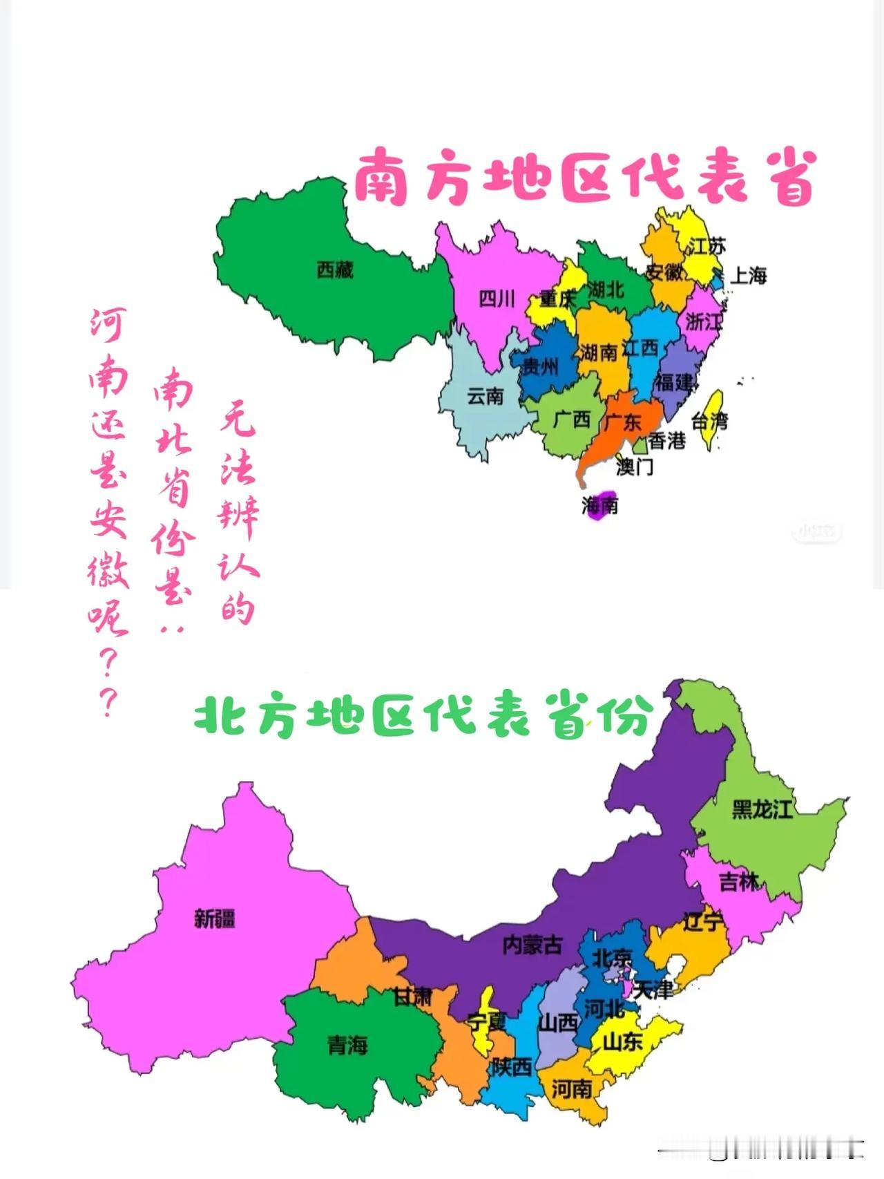 我国的南北方省份地理分界图！！！中国南方地区代表省份和北方地区代表省