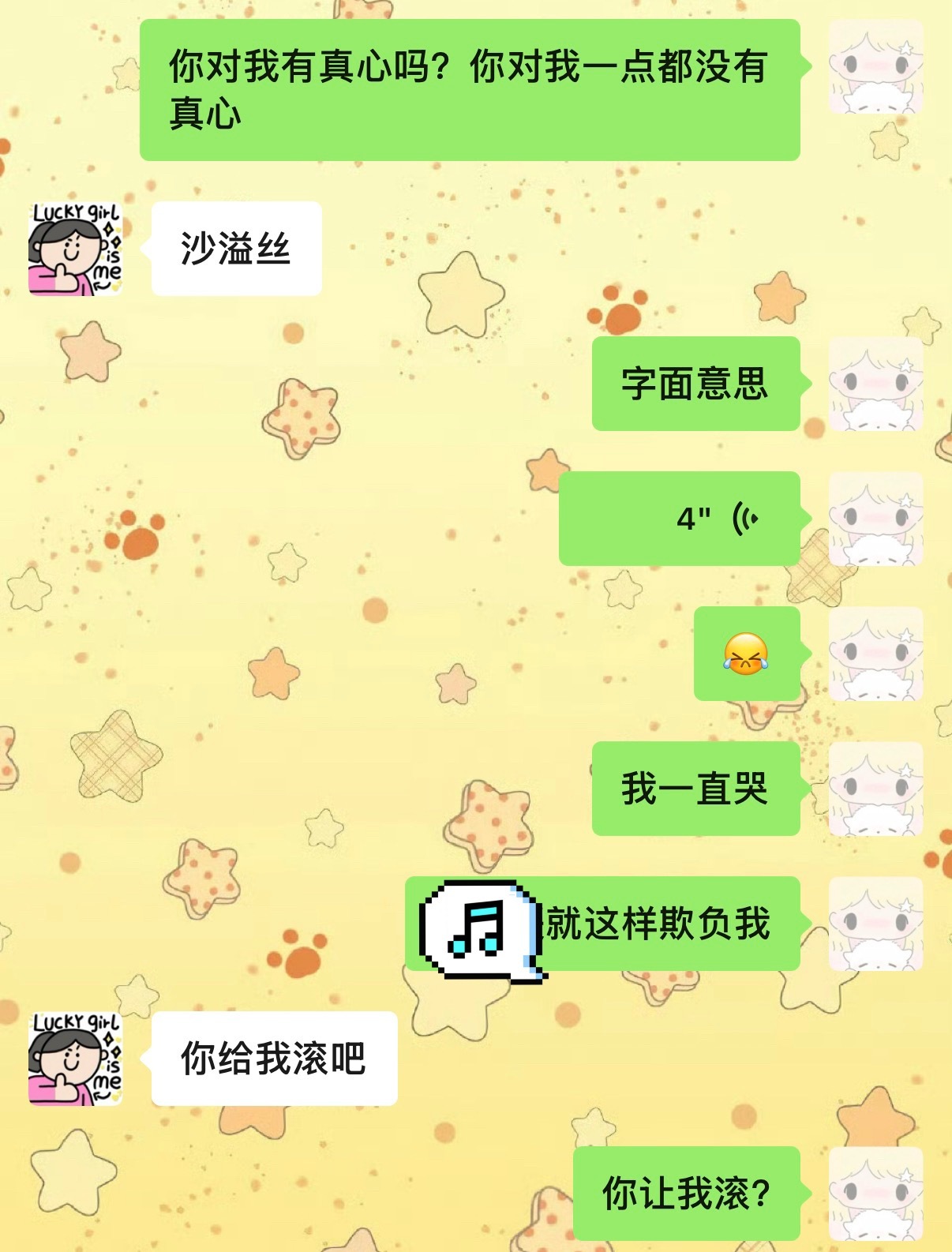 天赋校园就这样欺负我