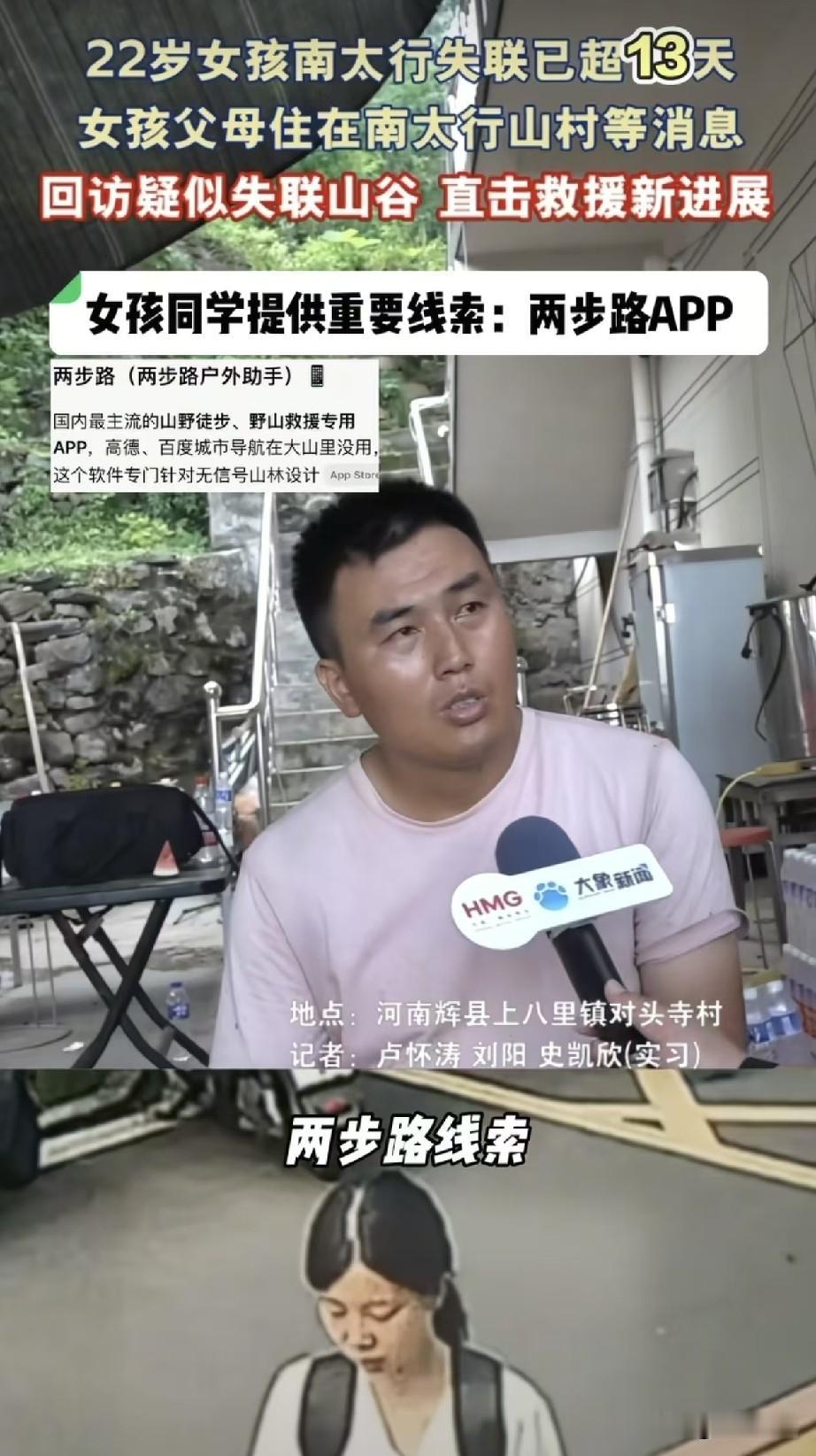 突破性进展！程梦圆居然还有另外一张流量卡，而她的家人却一无所知，她失联前的徒步数