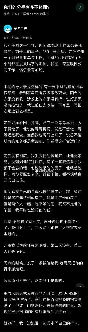 房子谁买的,钱是谁赚的,这是两个关键问题
