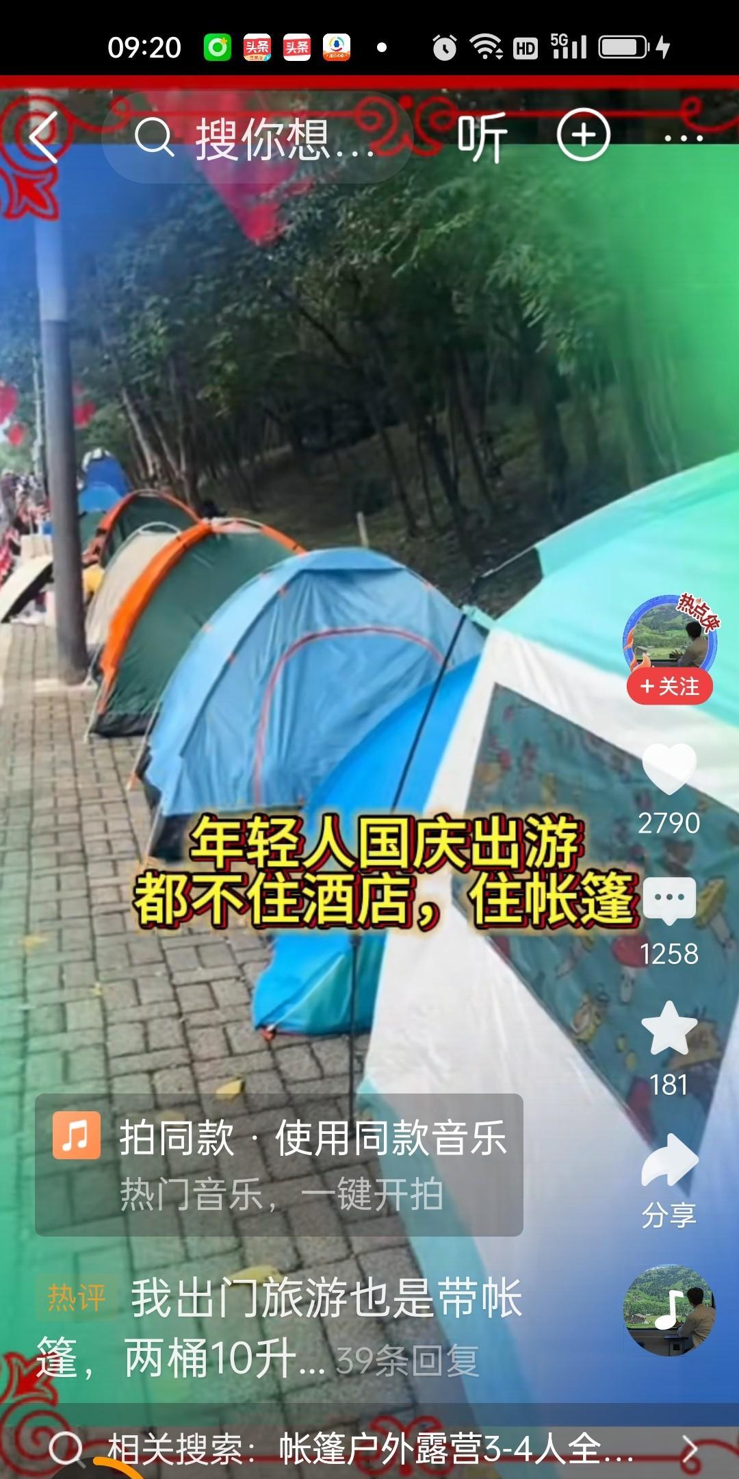 出门旅游年轻人睡帐篷，中年人也想睡帐篷。一到旅游旺季，旅游景点的酒店旅馆就开始