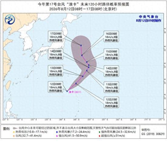 又生成一个新台风!