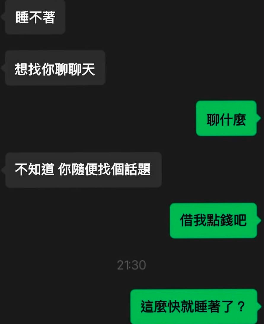 失眠治疗大师meme