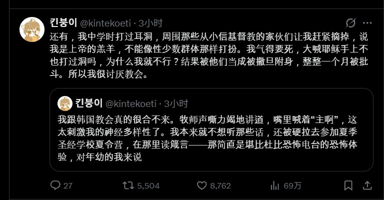 韩国基督教的地狱笑话