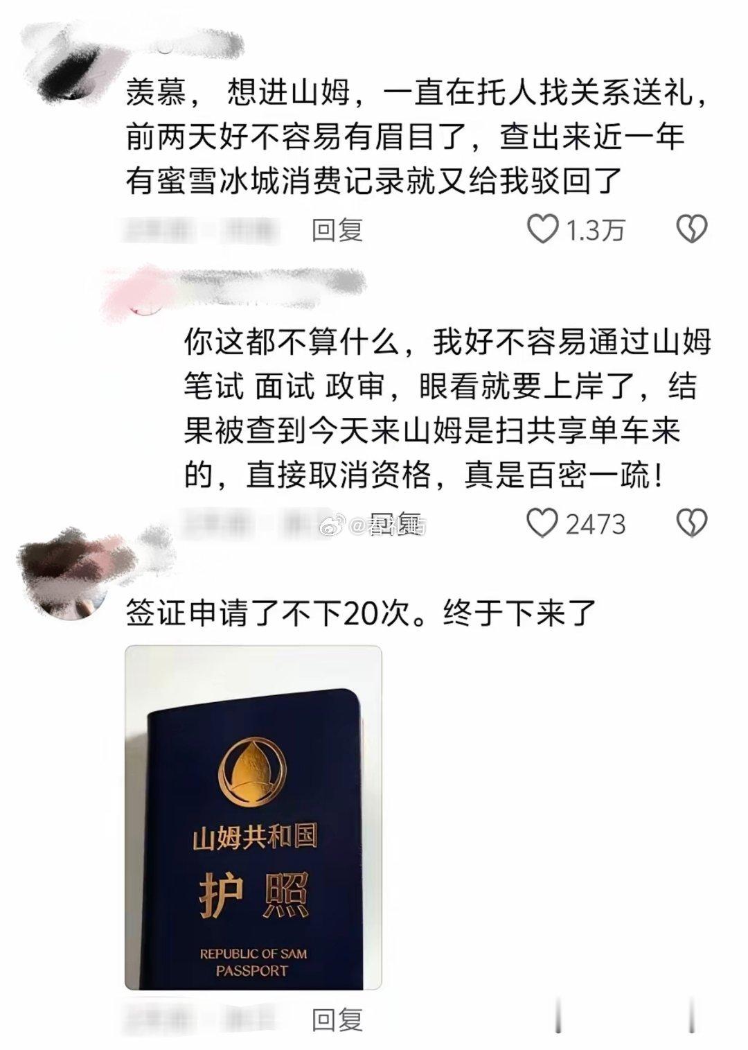 怎么突然开始流行晒在山姆消费了哈哈哈