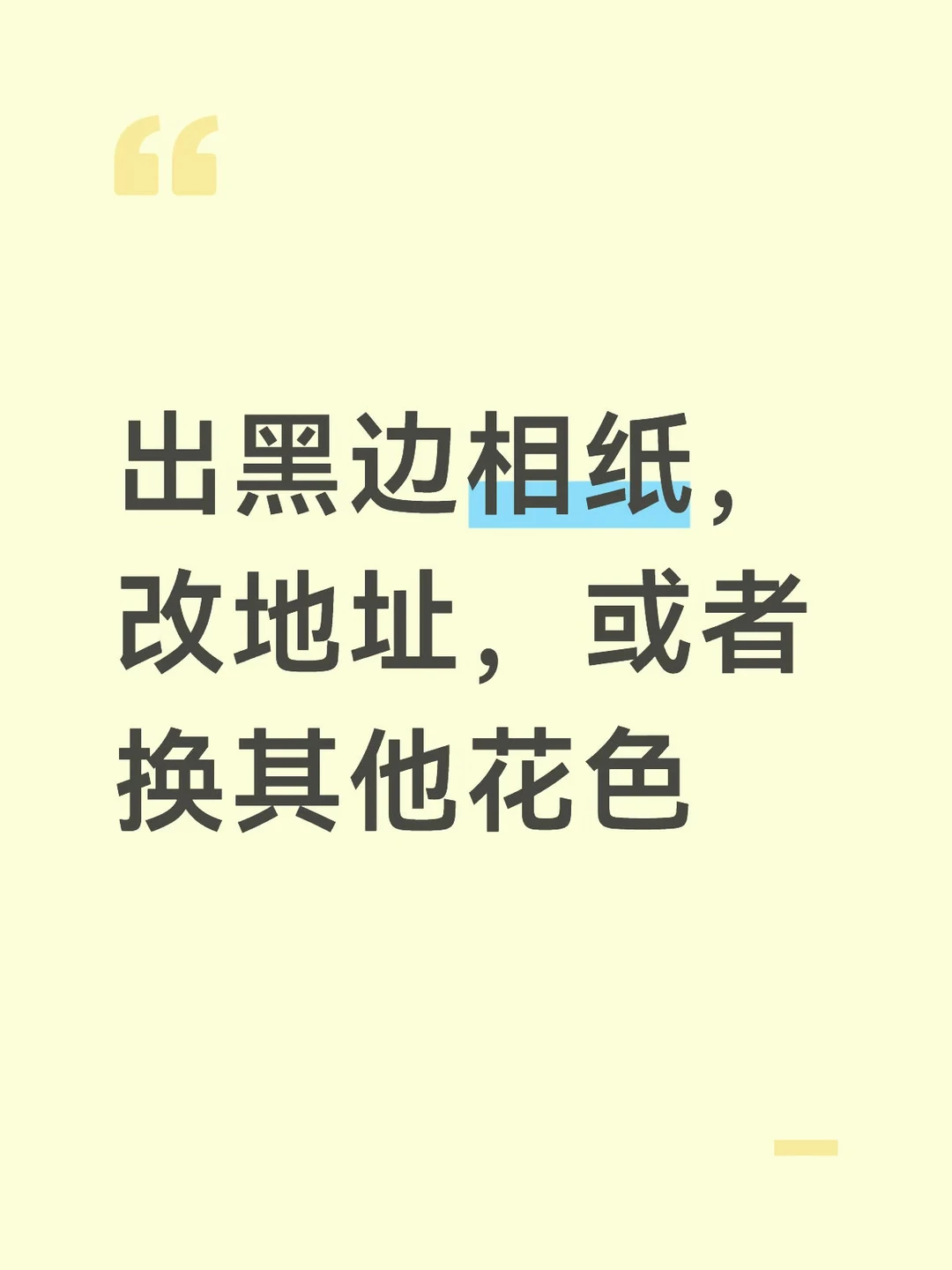 拍立得相纸