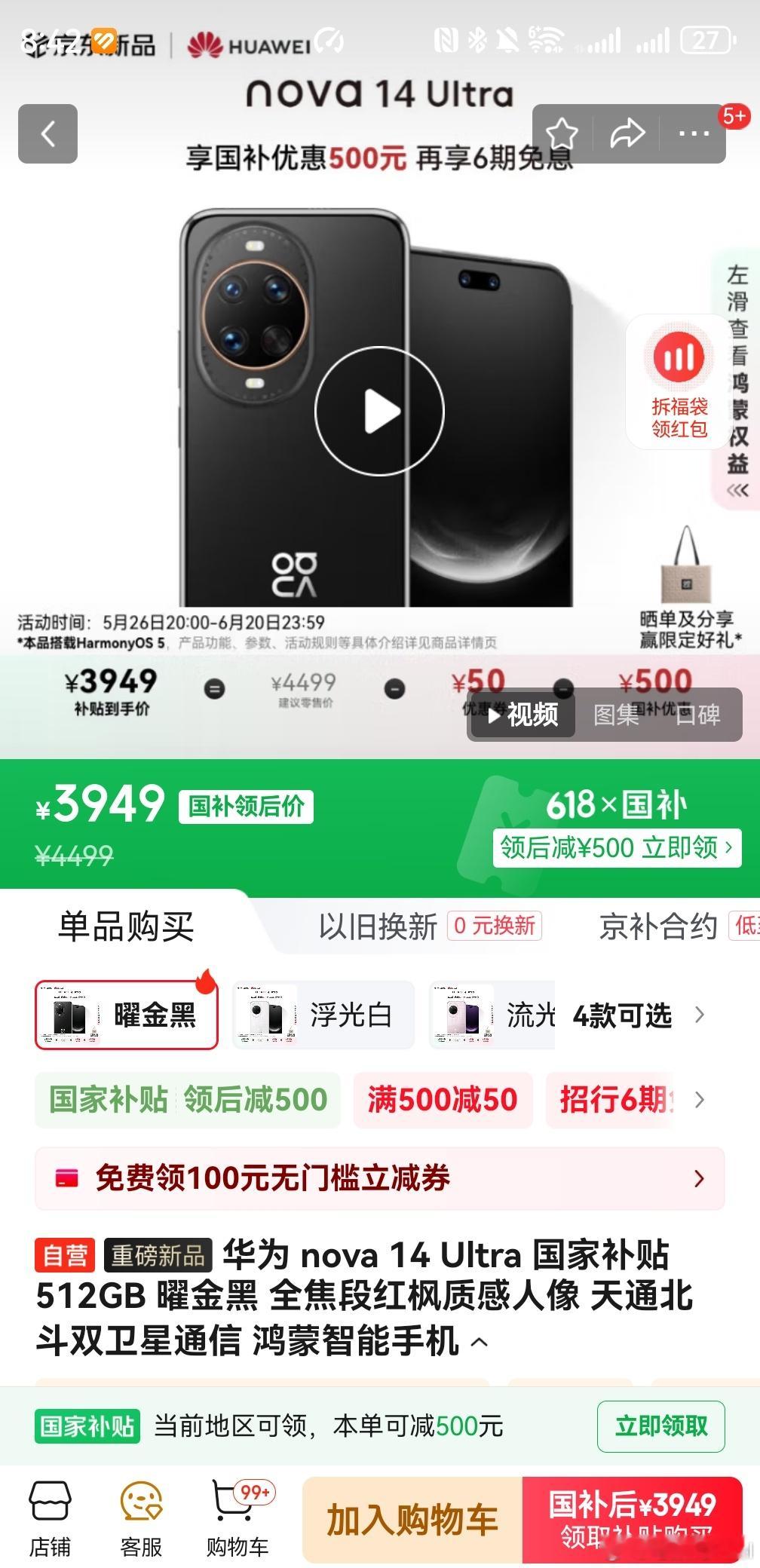 618最后几天了，如果没有国补优惠，你们还会原价下单，去买新的手机和电脑吗？[并