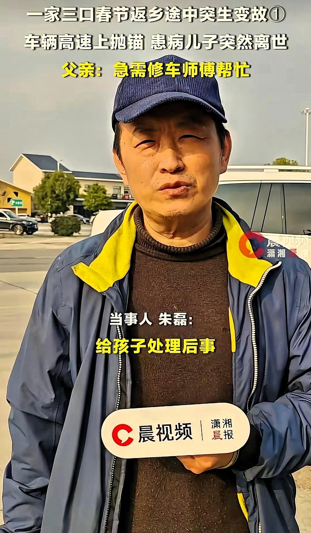 太心酸了！湖南，一男子带着偏瘫妻子和患病儿子开车返乡过年，途经高速服务区时车子突