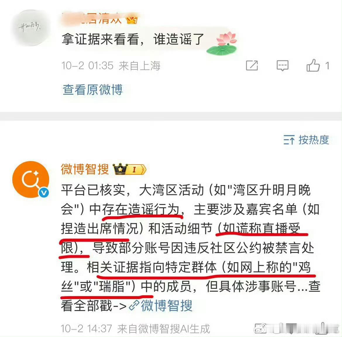 智搜没有皮下，不能被取证​​​