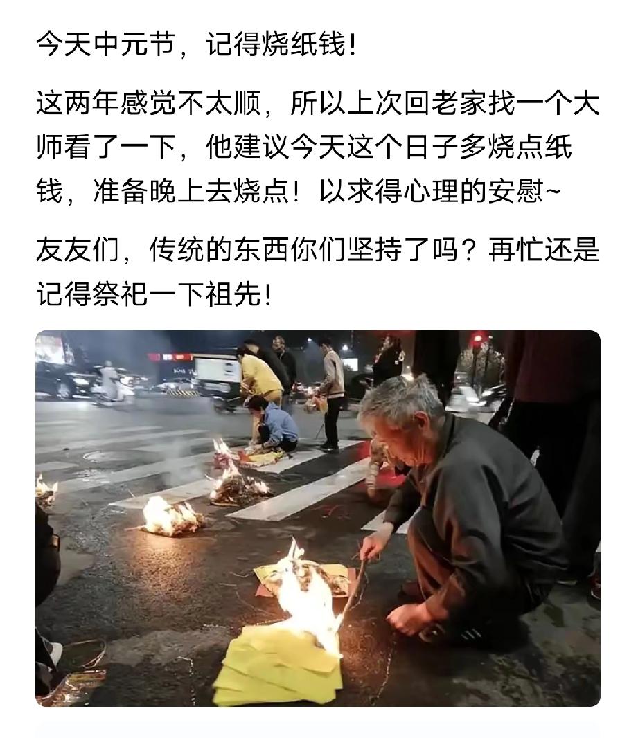 十字路口给先人烧纸钱，他们收不到！必须去坟地，上坟烧纸，他们才能收到。十