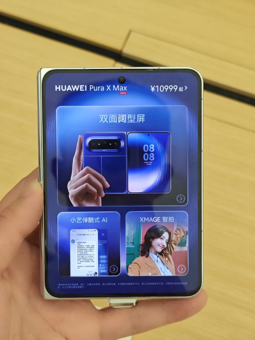 数码闲聊站华为线下门店体验华为PuraXMax!店子里人真多!六安·万达