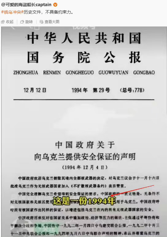 事出反常必有妖，有些人暗搓搓的狗吃草有驴心思，比如这是一份1994年，你以为这是时间？错了，这是故意