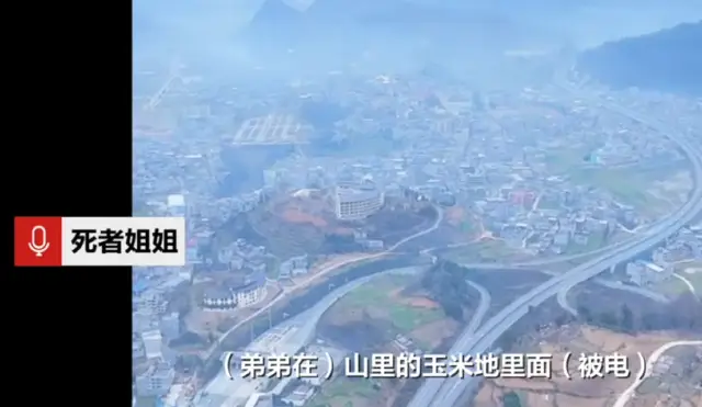 贵州，一男子去钓鱼，经过玉米地被捕杀野猪装备电死。同行一共有4人，只有他一人不慎