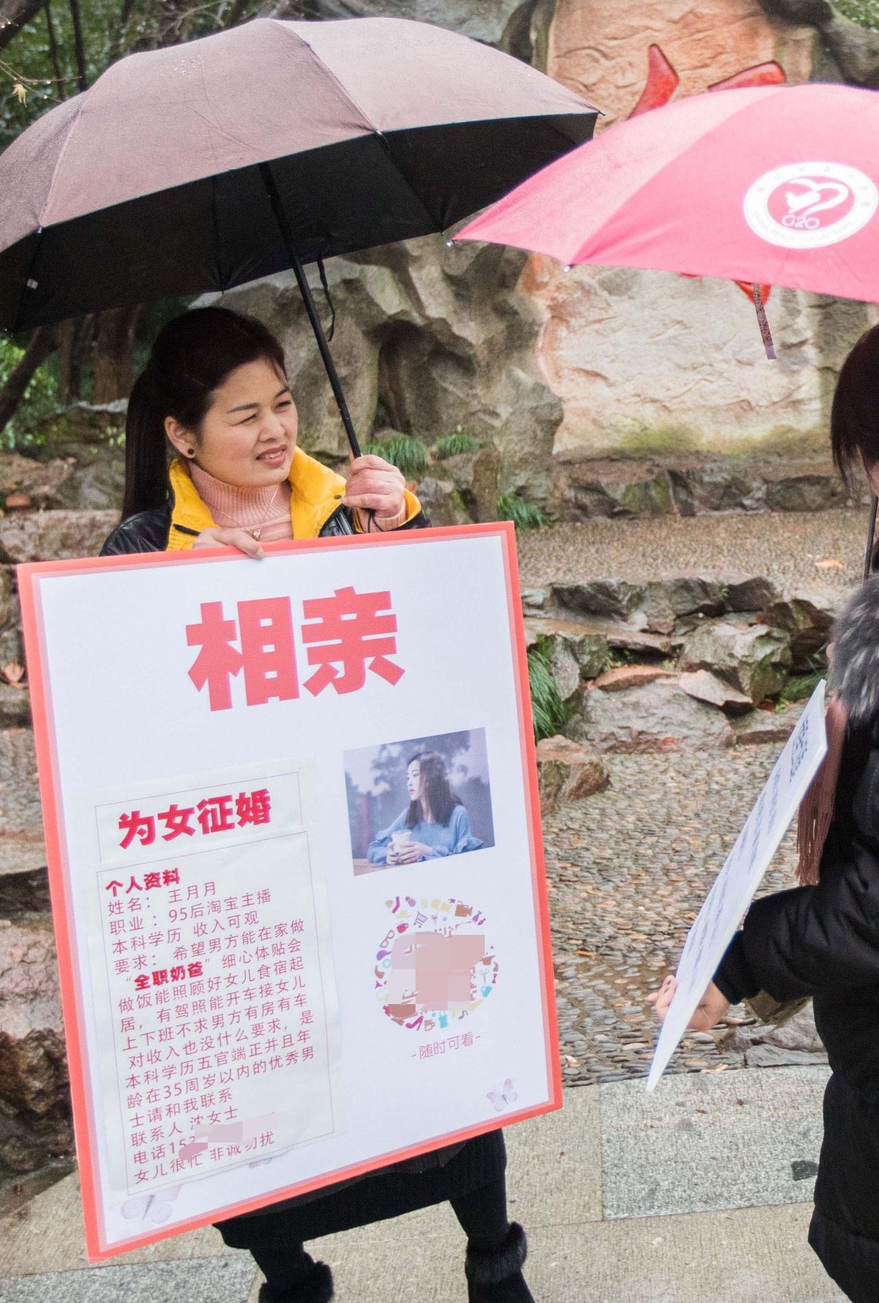 阿姨冒着大雨来相亲角给女儿征婚，嘴上说对收入没有要求，条件却藏得特别讲究：要全职