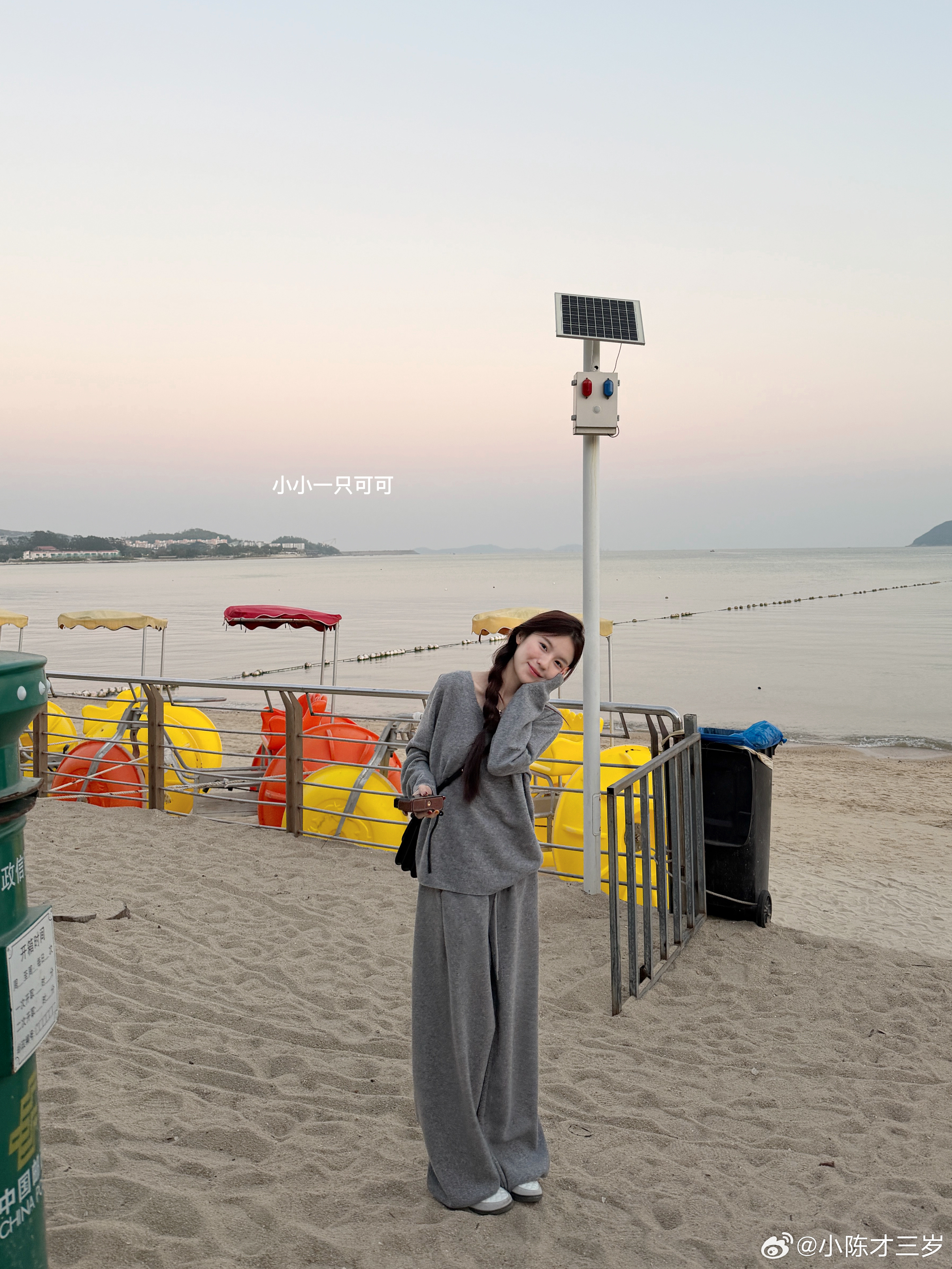 海风说：知道啦