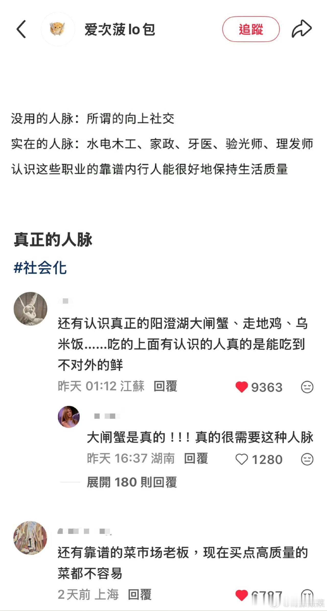 真正能提升俺生活质量的就是这些人​​​