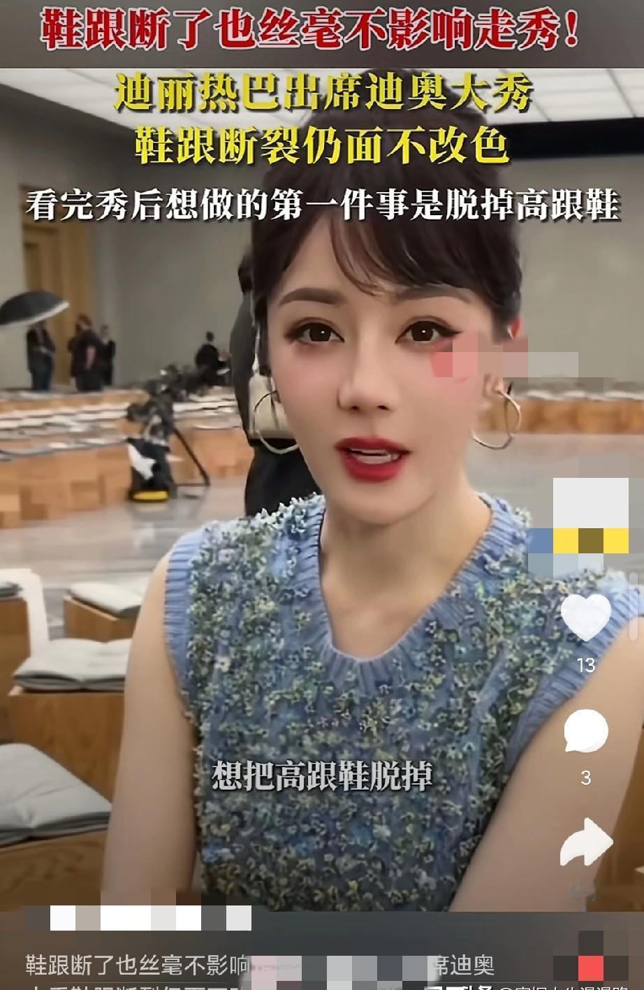 鞋跟啪一声断了，她没换，没骂，没跑。踮着脚，一瘸一拐，走完了那二十米红毯。不