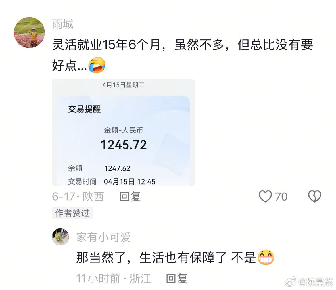 这就是普通人为什么缴纳社保的原因，老了有底气！​​​