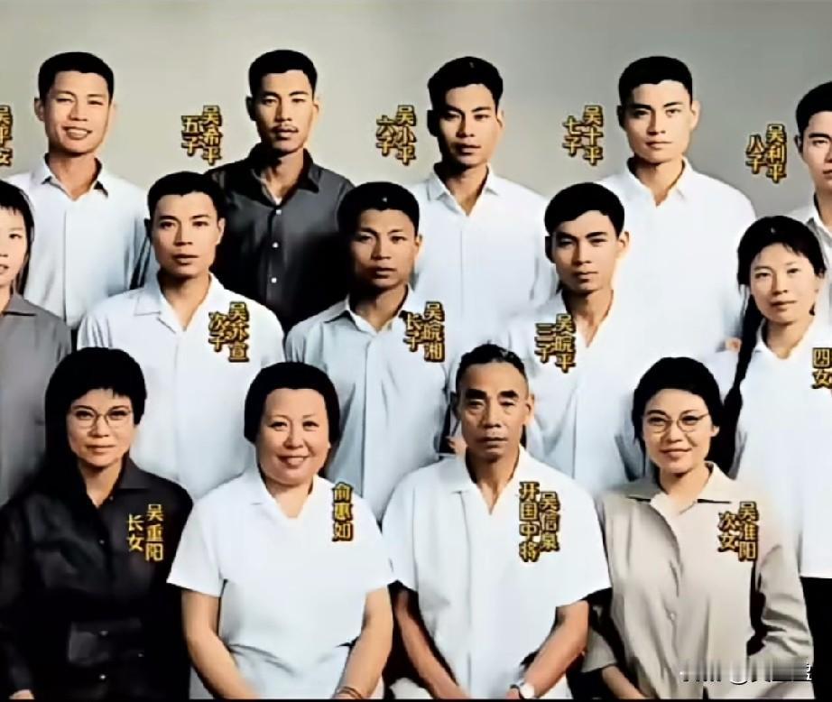 这张全家福拍摄于1990年，是开国中将吴信泉与夫人俞惠如的金婚纪念留影。整整一