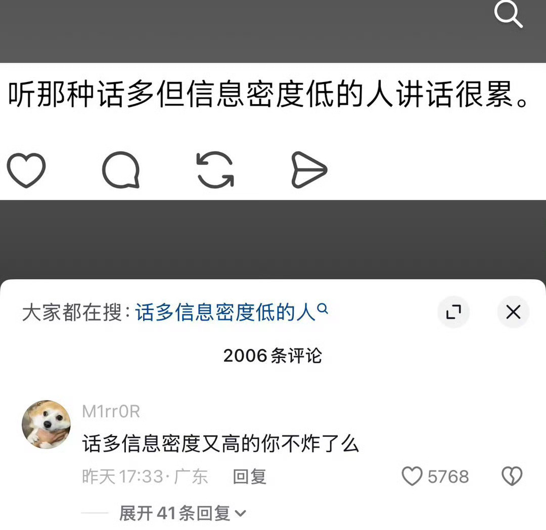 话多但信息密度低是谁