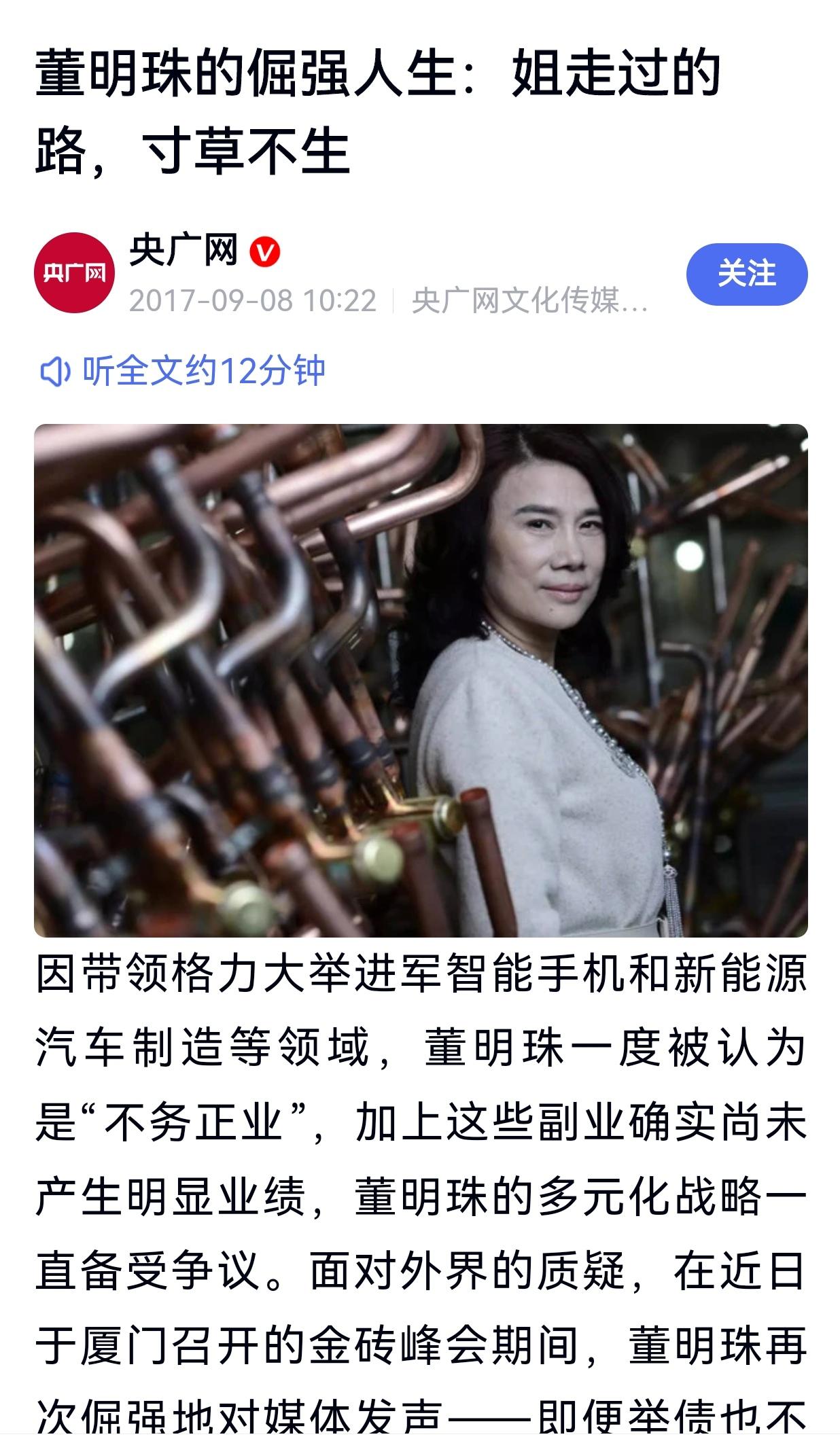 格力造芯片有感以前一直以为格力制造芯片，只是说说而已，看了这个2025年6月