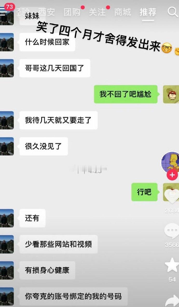 这个是真的可以换个星球了​​​​