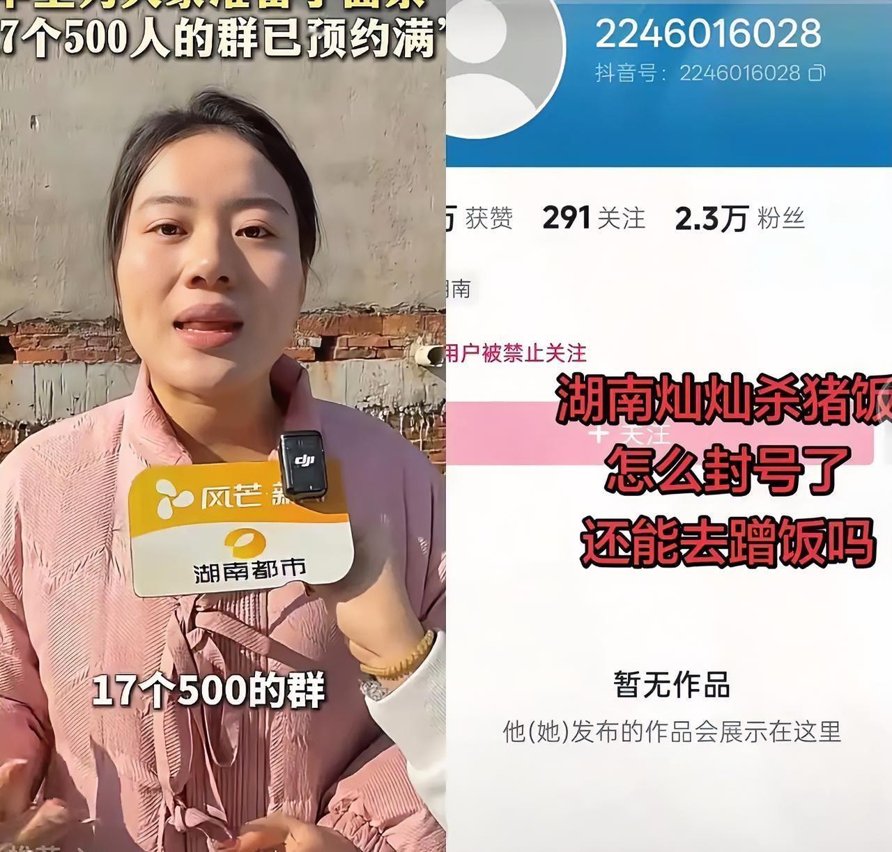 17个群的人要来，准备了18头猪，这个灿灿怕是难收场了！结果昨晚在直播的时候直