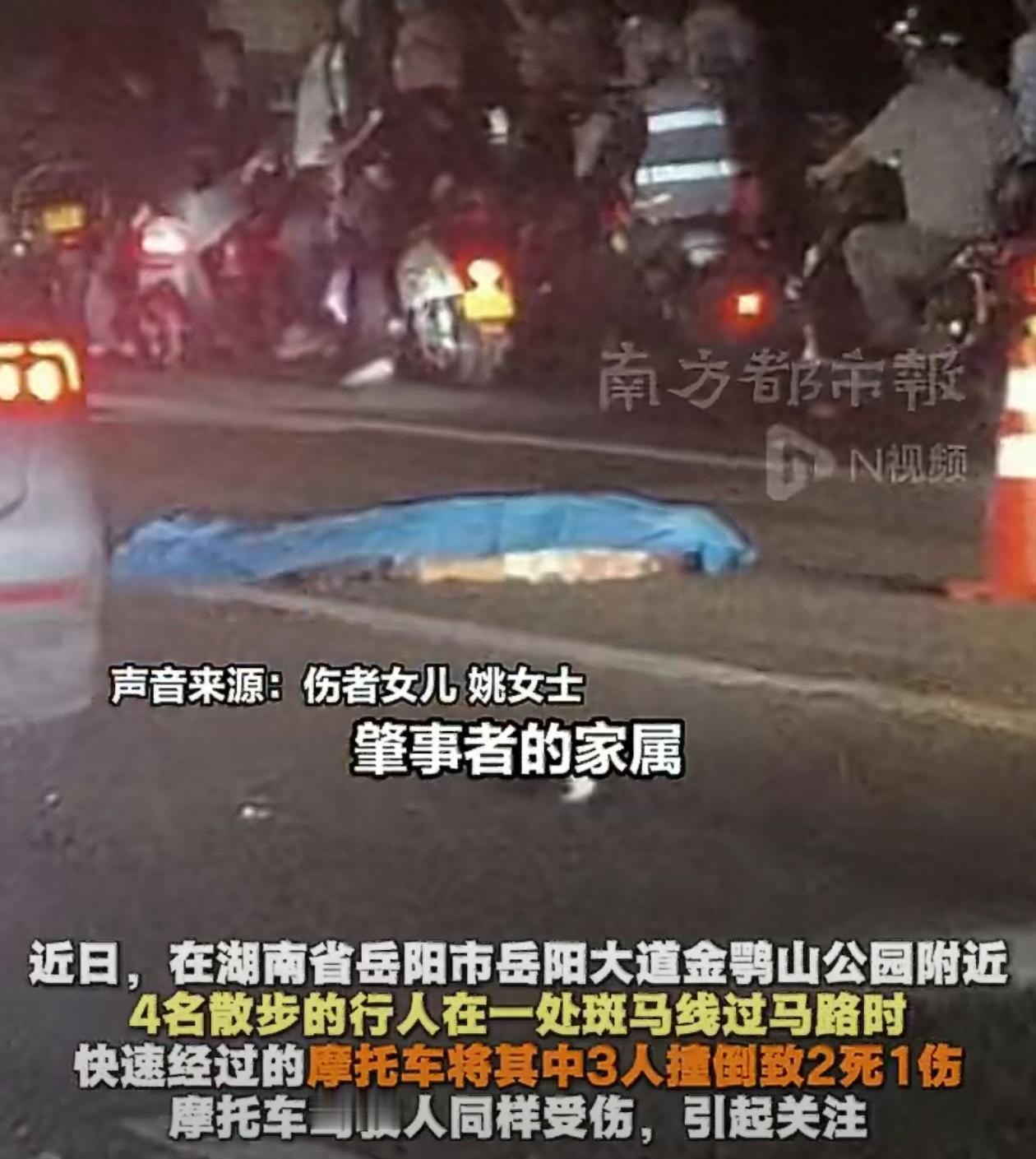 丧心病狂！近日，湖南岳阳岳阳大道金鹗山公园附近，发生一起严重交通肇事惨案。事
