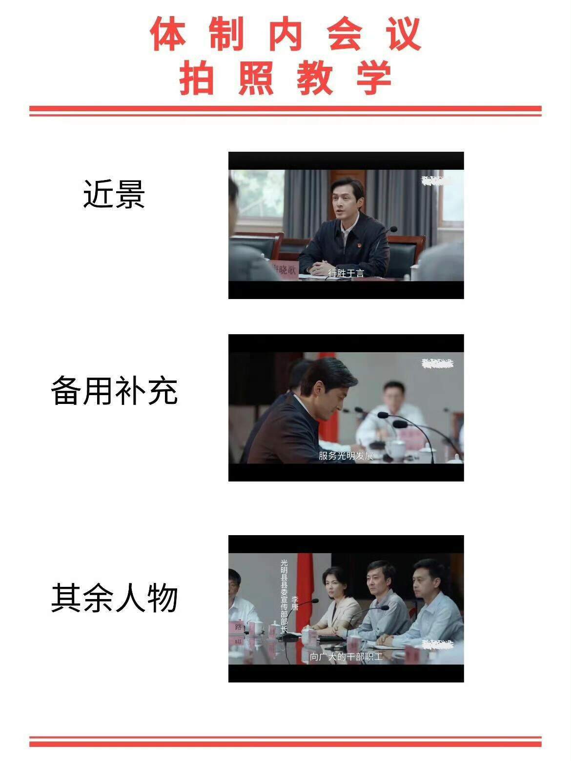 突然对体制内公务拍照技巧起了敬意