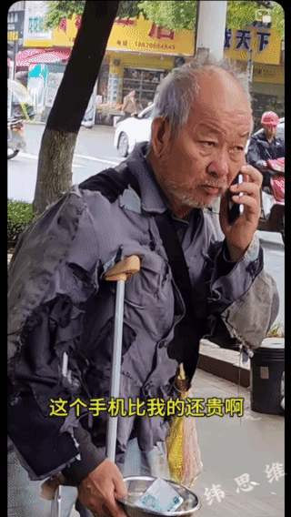 注意看他的眼神！