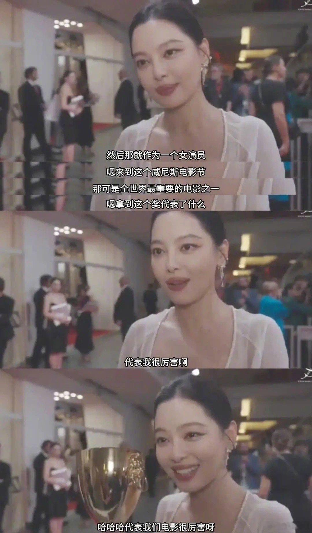 辛芷蕾威尼斯影后代表什么？辛芷蕾：“代表我很厉害”～[墨镜]​​​