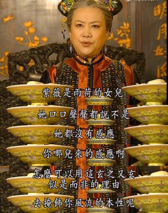 《还珠格格》别人劝皇阿玛都是委婉着劝！也就是老佛爷直接揭了他的丑脸～