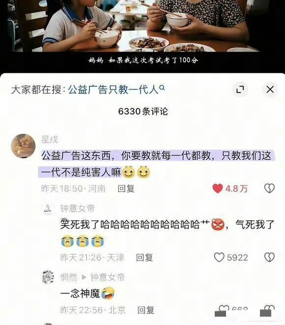 公益广告最应该存在的广告
