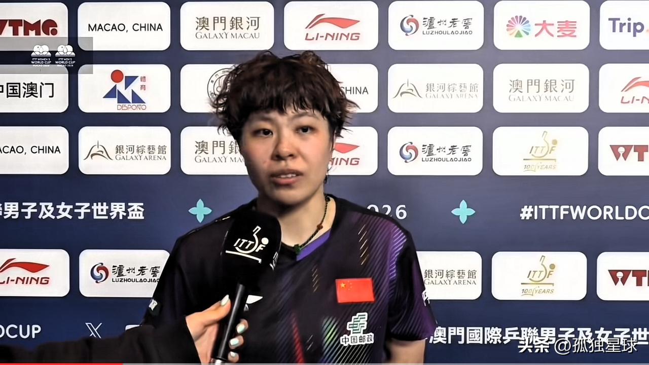 听到王艺迪赛后这句话：马琳终于放心了！王艺迪说：赛前王主席，秦指导，马指导给