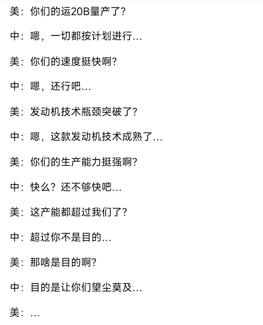 东大的军事发展比西大快，不是为了超越西大，而是让西大望尘莫及。正所谓，走自己