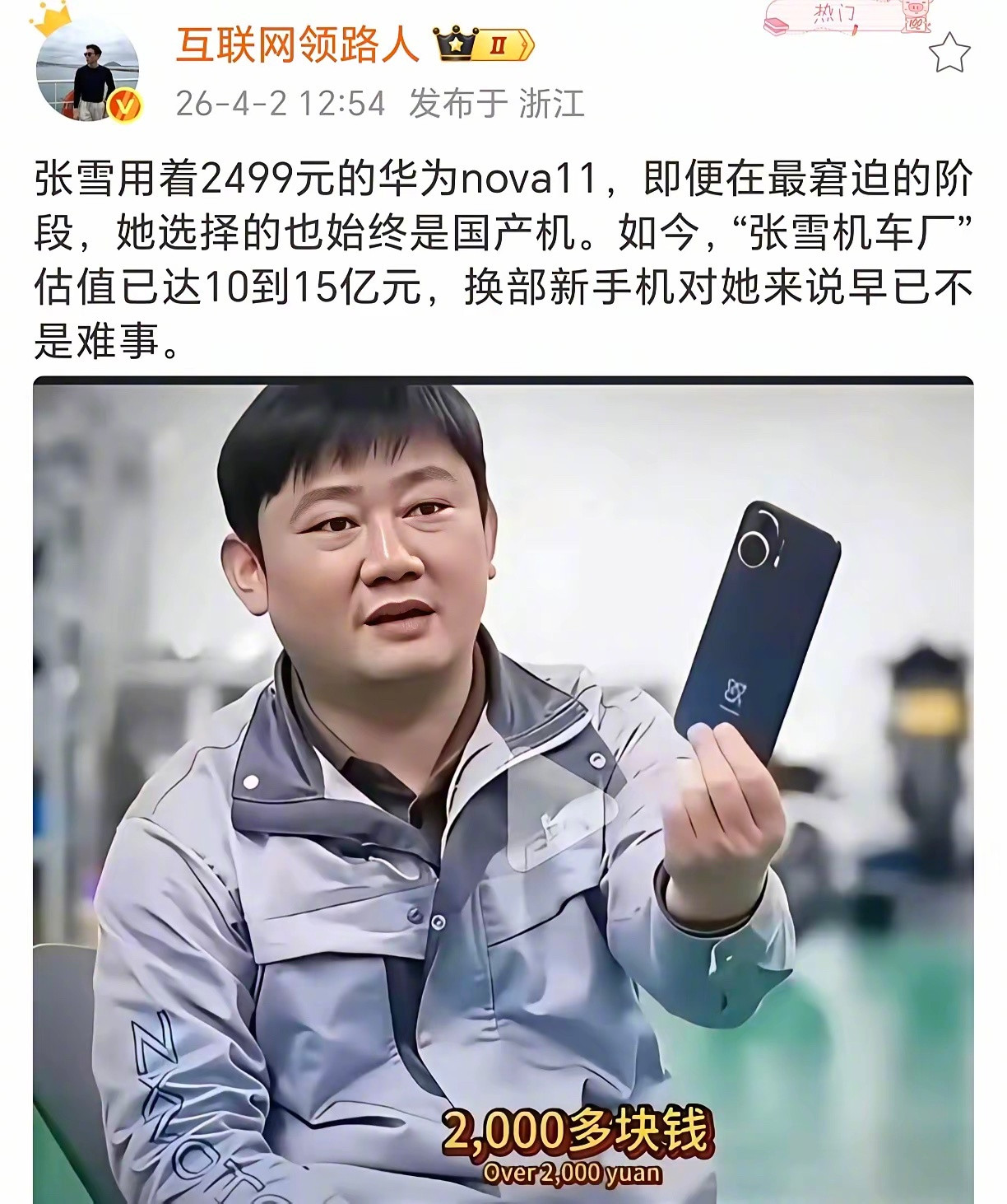 还在用2000多的手机，挺好