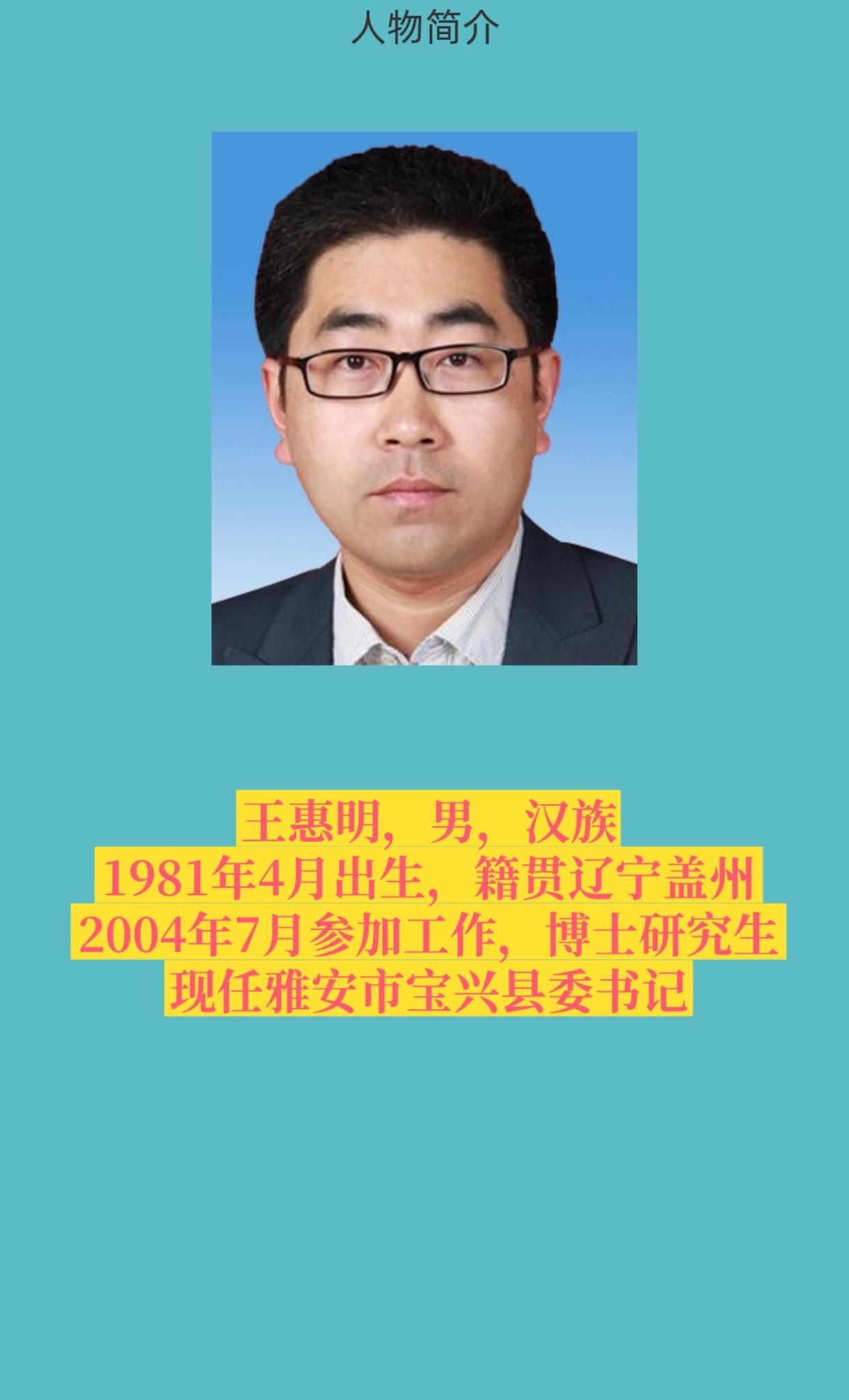 雅安宝兴县。