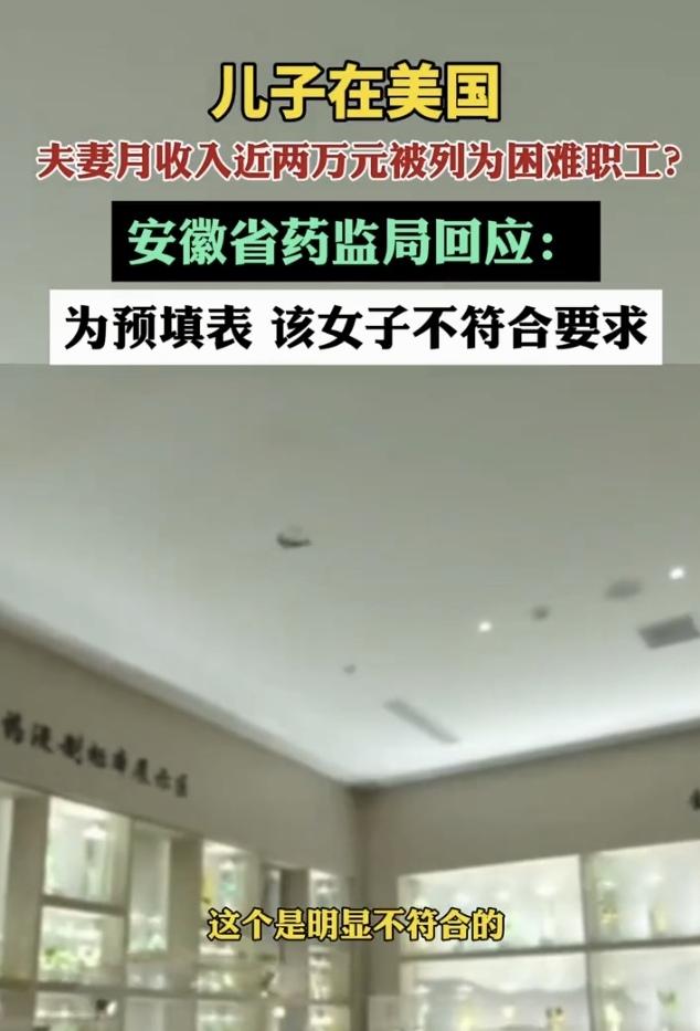 安徽一名63岁退休女职工每月退休金7899元，老伴月收入12100元