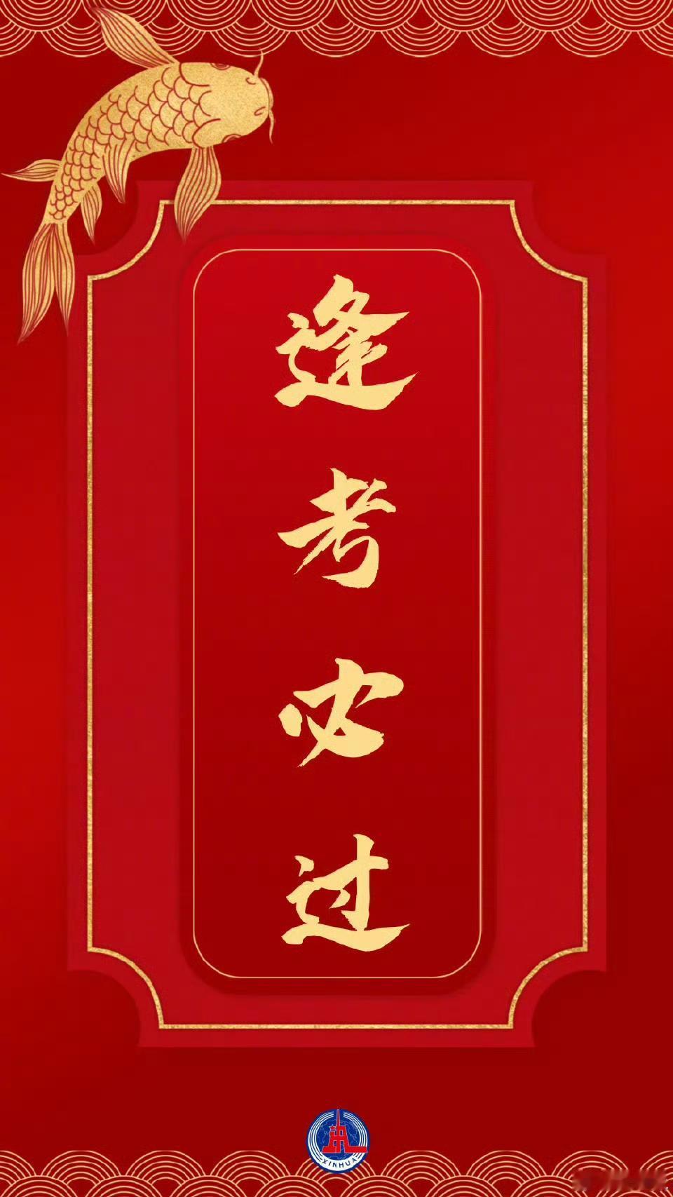 2025国考有多难？98:1百里挑一，考生吐槽：试卷厚如书，申论作文无材料可依！