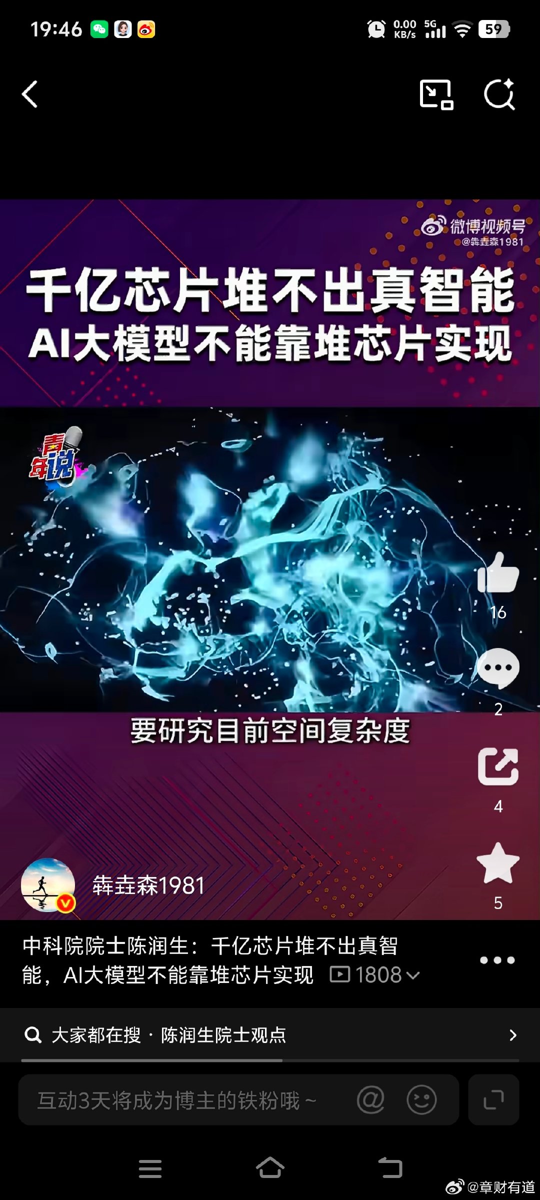 科学家这样说，股民偏偏另一样说[捂脸哭]还有有，还有科技史最大讽刺！奥特曼亲口承认：造出地表最强AI
