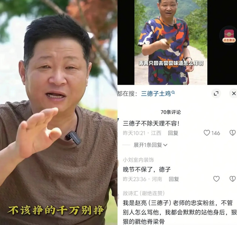 娱乐圈现在最后悔的，可能就是三德子（赵亮）了！他为胖都来拍的一个视频，不仅让