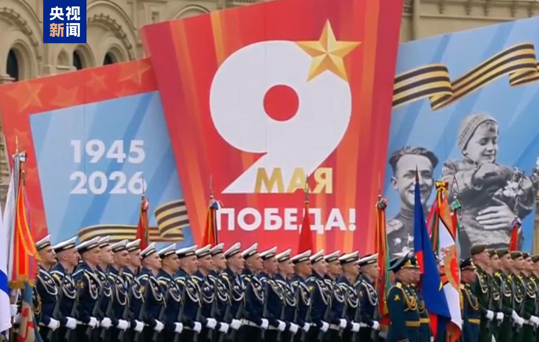 今年俄罗斯莫斯科红场胜利日大阅兵冷淡收场的原因是什么？2026年5月9日，莫