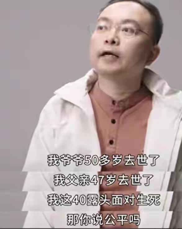 2023年蔡磊曾叹家族男性早逝，41岁确诊渐冻症后，他卖房筹资研发新药、带货，妻